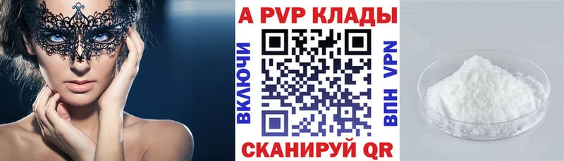 A-PVP кристаллы  Купить где  Усть-Катав 