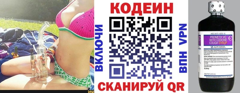 Codein Purple Drank  Купить где  Усть-Катав 