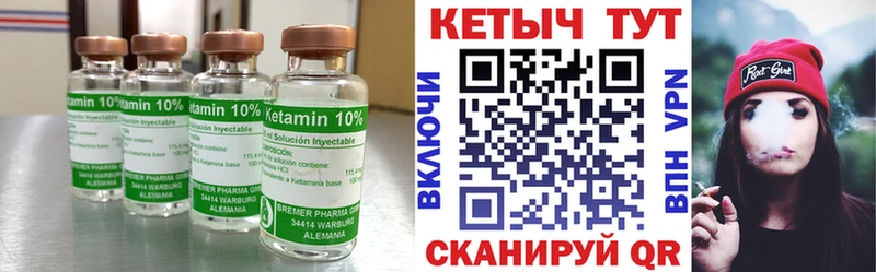 Купить закладки  Усть-Катав  Кетамин ketamine 