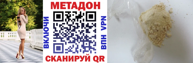 МЕТАДОН кристалл  Купить где  Усть-Катав 